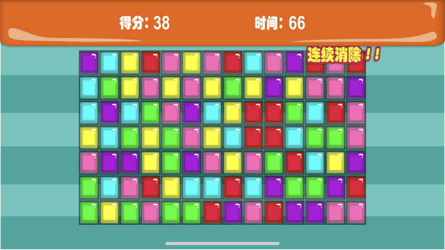 连环消消消红包版0