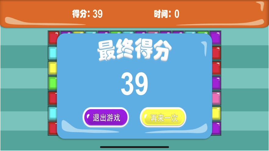 连环消消消红包版1