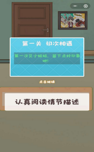 不撩妹是不可能的1