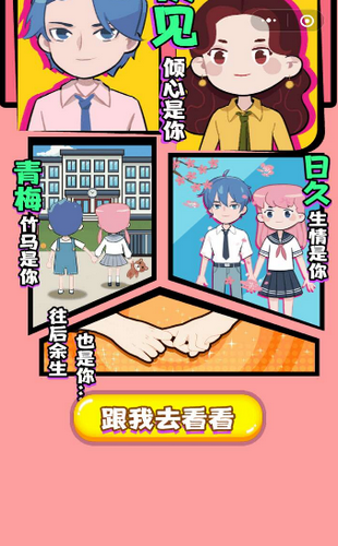 不撩妹是不可能的2