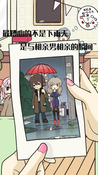 不想谈恋爱的理由2