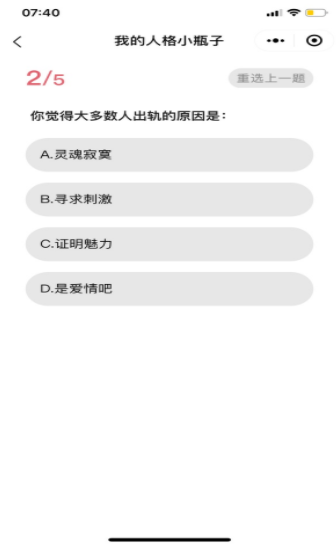 我的人格小瓶子测试入口1