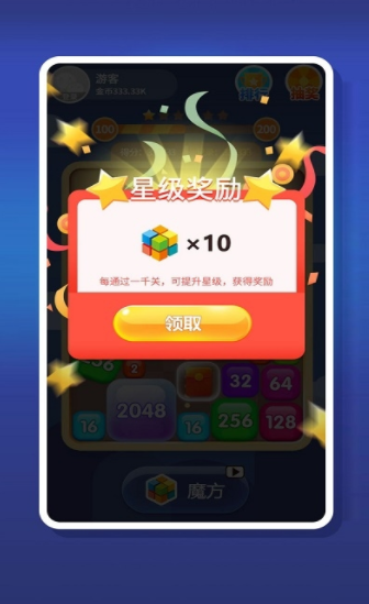 2048爱消消红包版1