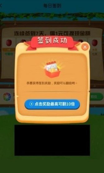 开心果树红包版1