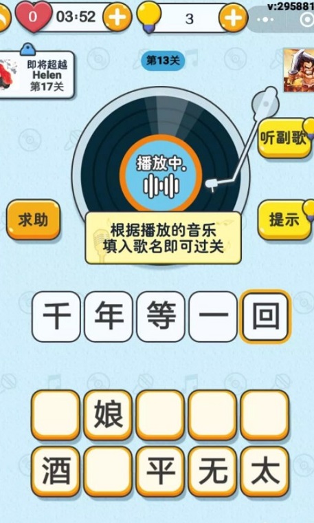 猜歌小天王小1