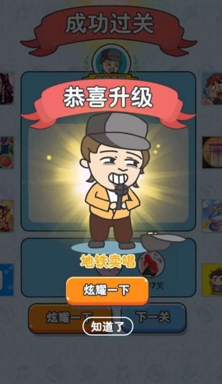 猜歌小天王小3