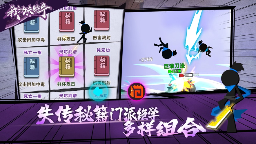 我功夫特牛0.1.312