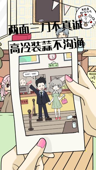 不想谈恋爱的理由小1