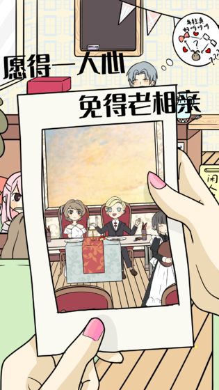 不想谈恋爱的理由小2