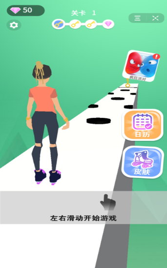 滑冰女孩2