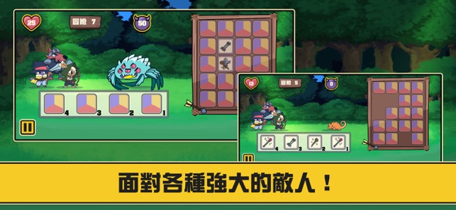 我的勇者拓荒记1