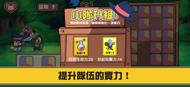 我的勇者拓荒记2