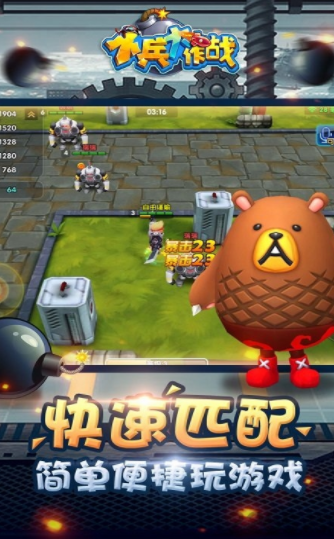 小兵大作战红包版1