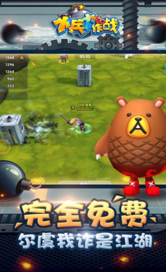 小兵大作战红包版2