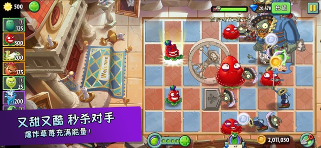 pvz2潘妮的追击0