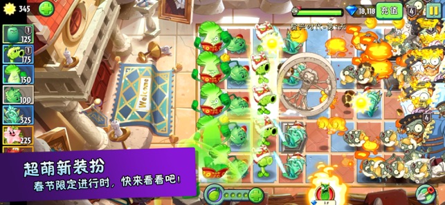 pvz2潘妮的追击1