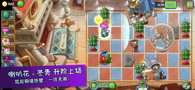 pvz2潘妮的追击2