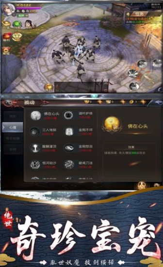 山海经莽荒纪元手游1