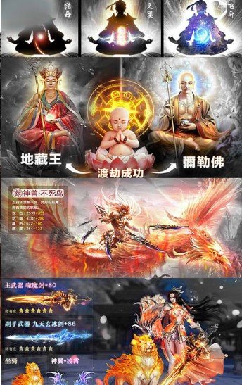 无上剑仙手游2