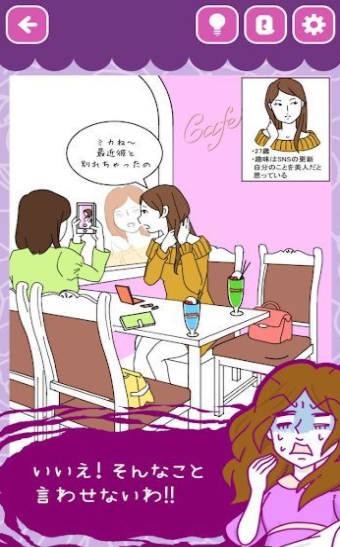 无法结婚的女人1