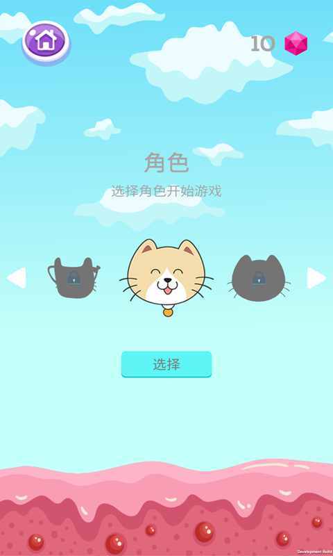 猫儿起飞0