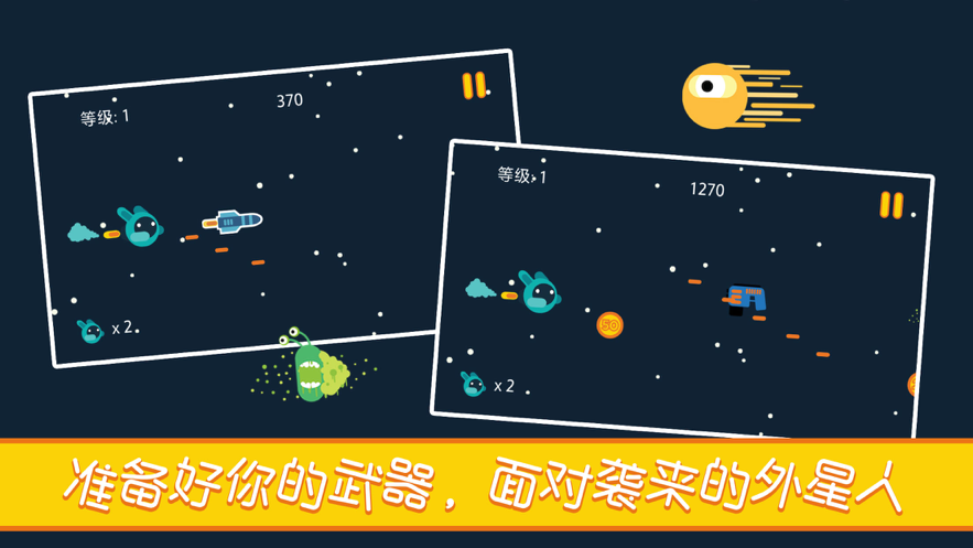作祐银河探险2