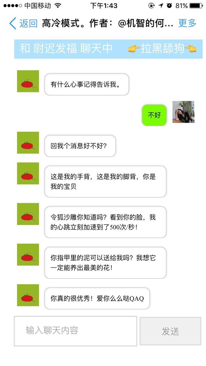 舔狗型人格测试完整版1