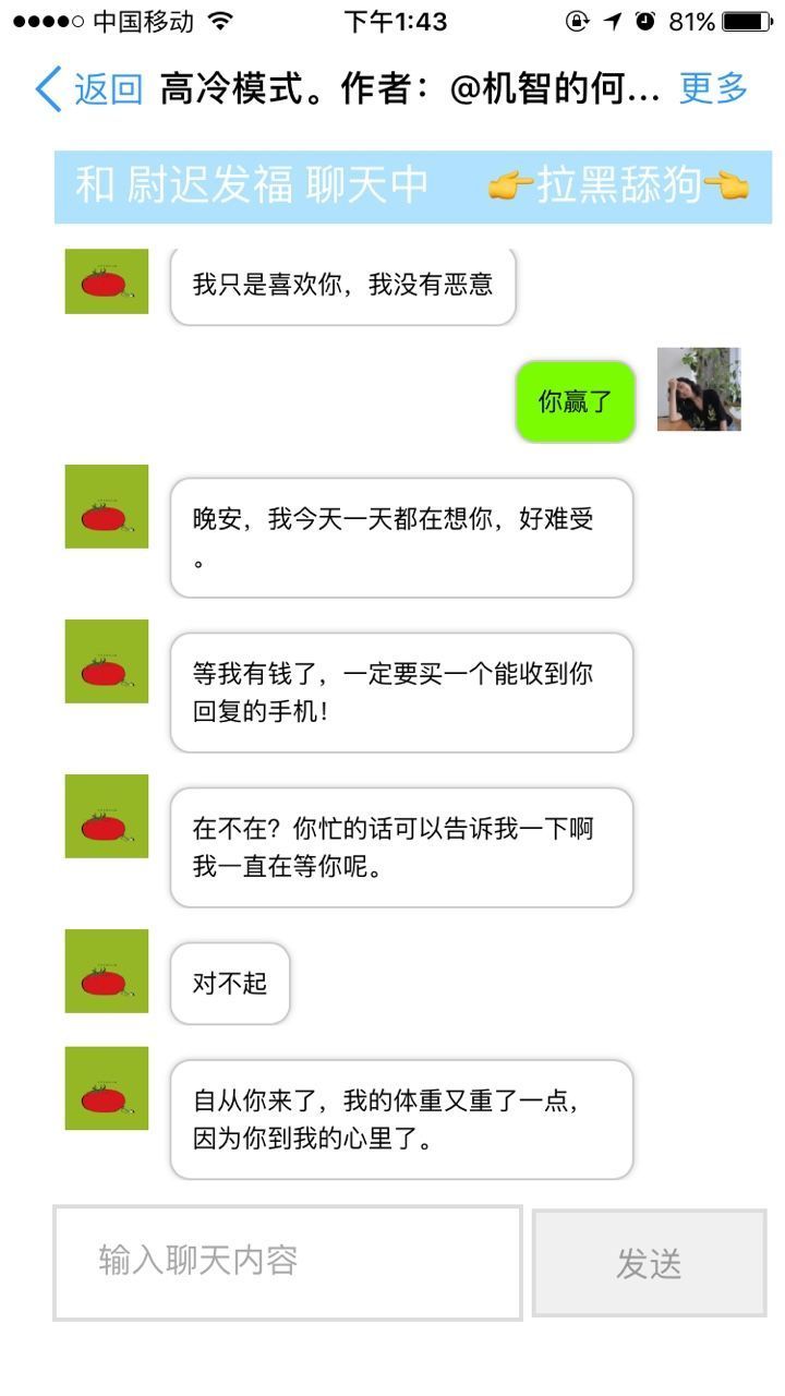 舔狗型人格测试完整版2