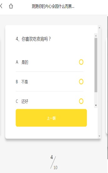 黑化人格测试入口0