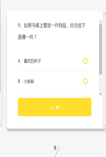 黑化人格测试入口2
