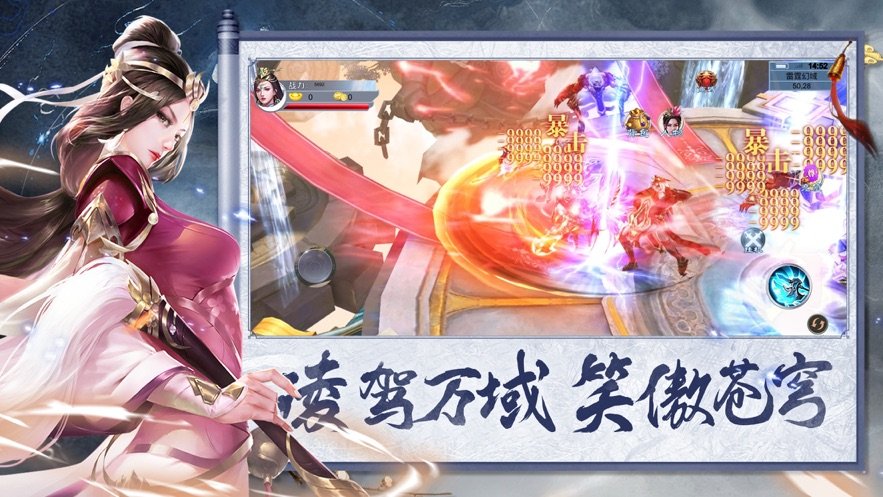 九州劫将夜外传2