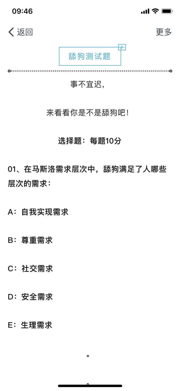 测测你是不是一个合格的舔狗小1