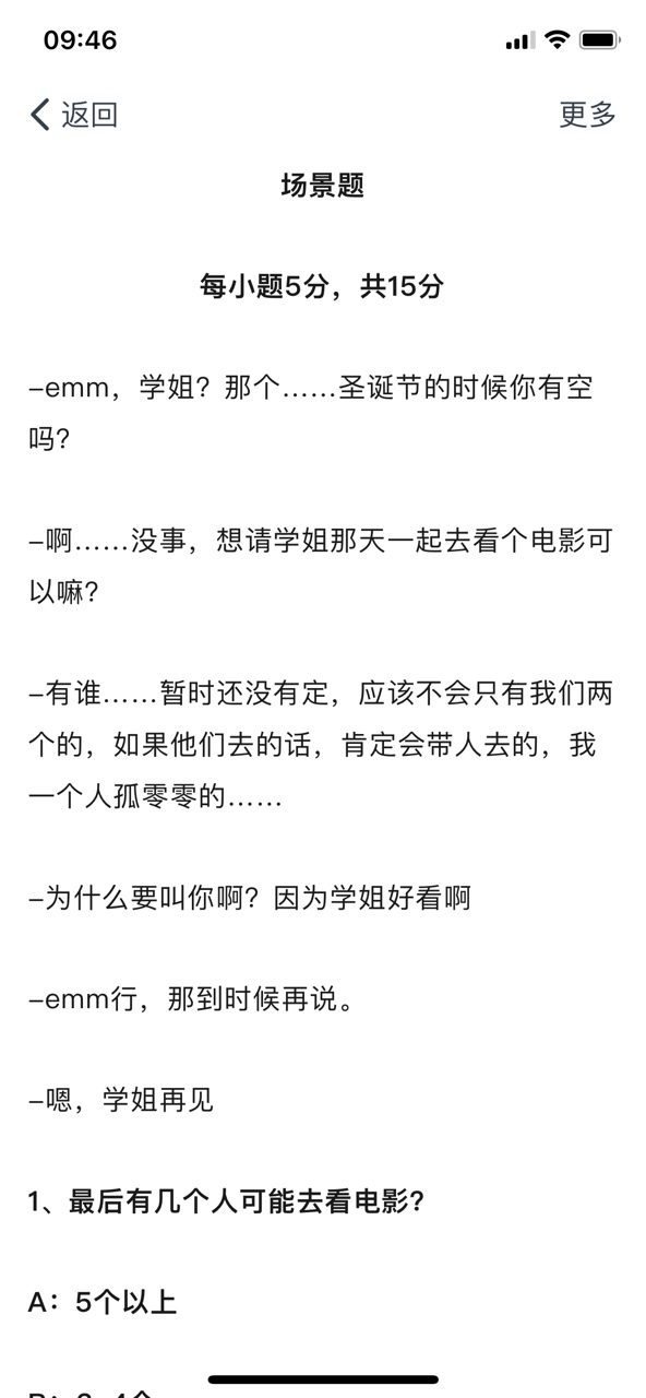 测测你是不是一个合格的舔狗小2