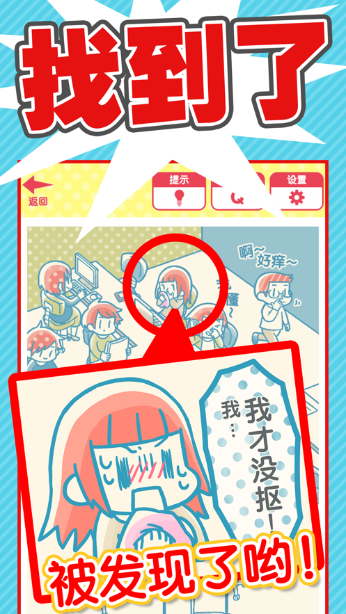 发现你了正在偷偷〇〇的人1