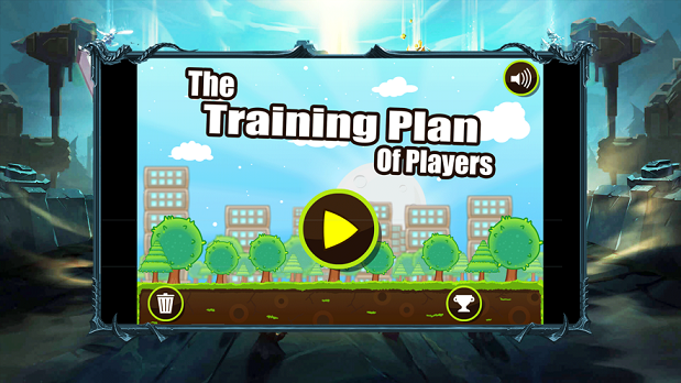 球员训练计划最新版1