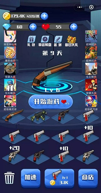 枪火武器射击0