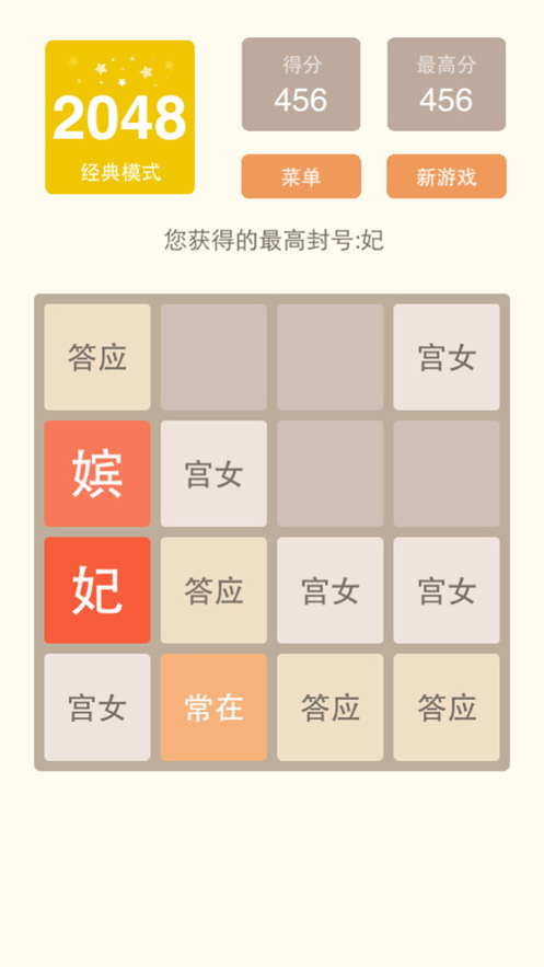 脑力2048红包版0