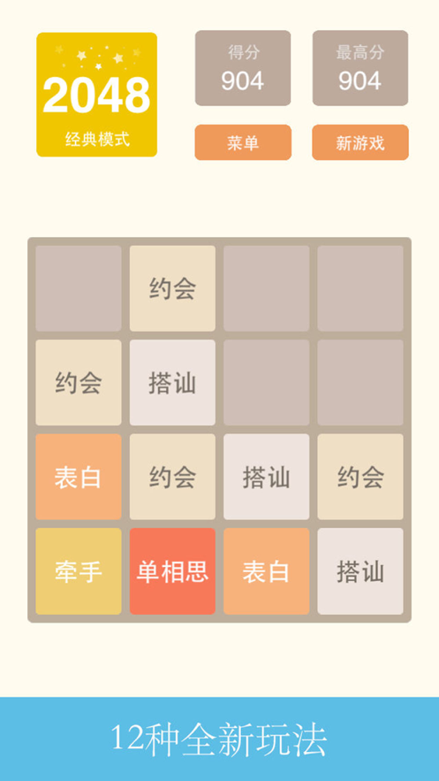 脑力2048红包版2