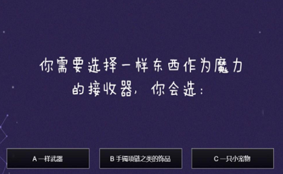 黑暗人格小瓶子测试入口4