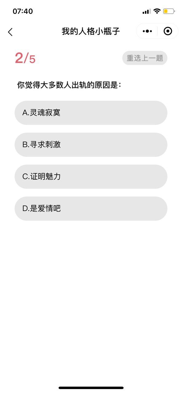 你的黑暗人格小瓶子小1