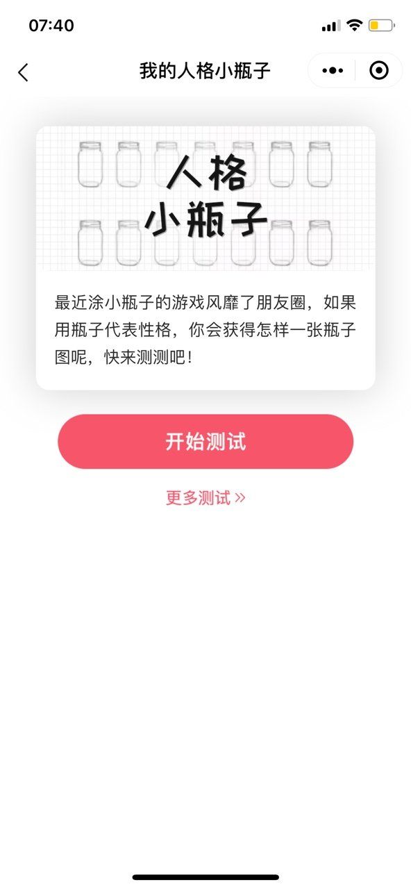 你的黑暗人格小瓶子小3