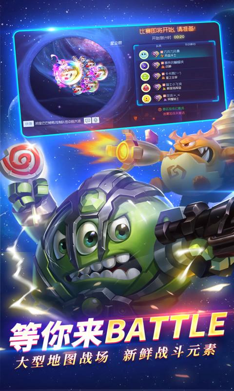 球球大作战12.0.50