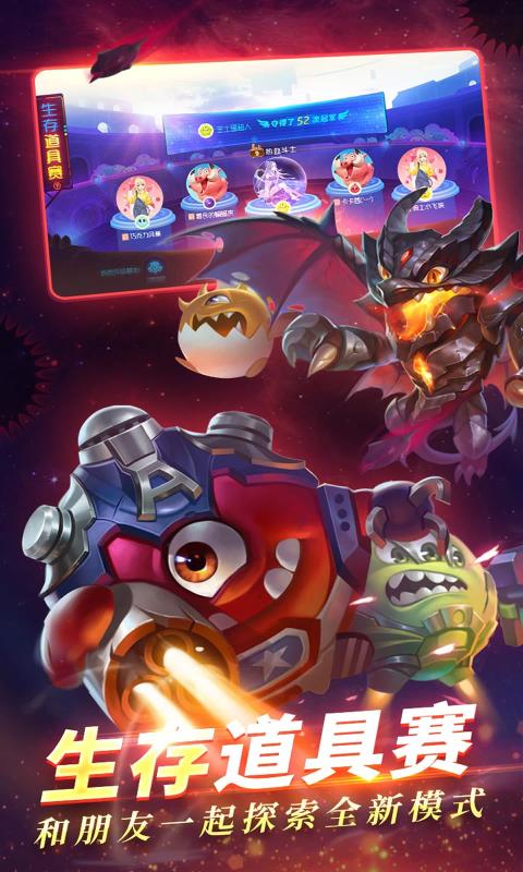 球球大作战12.0.51