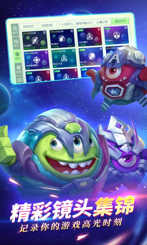 球球大作战12.0.52