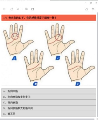 未来男女友档案2