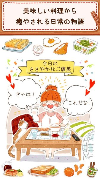 米娅家每日的饭1