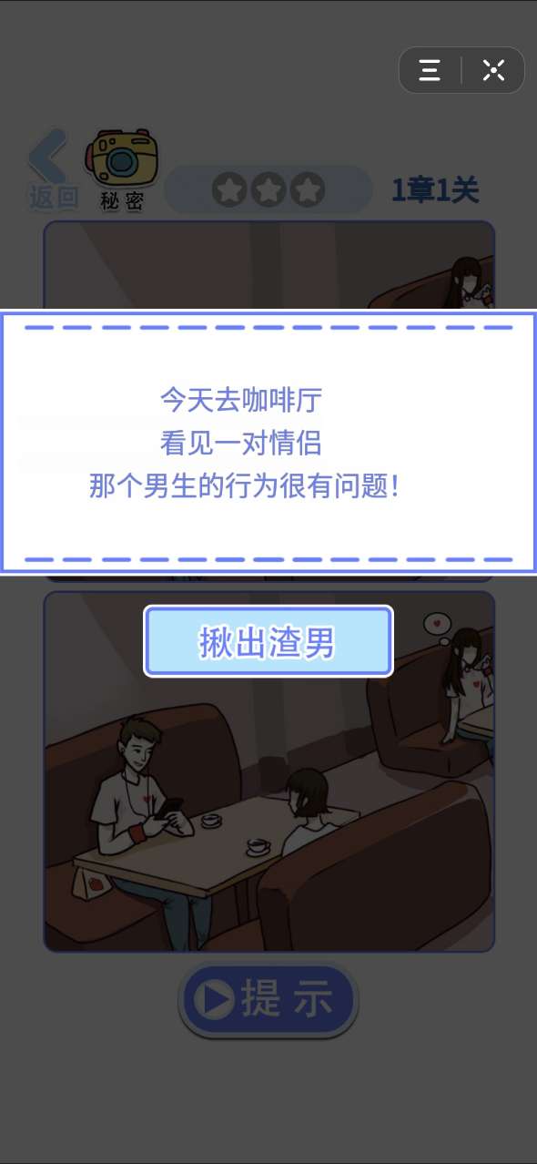 嘴巴你有问题小1