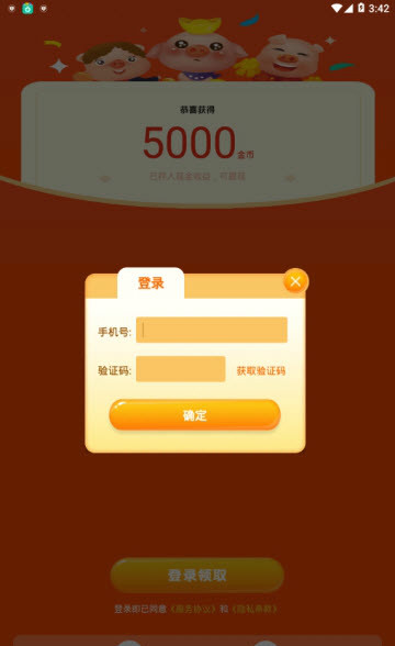 一起来养猪红包版0