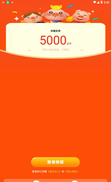 一起来养猪红包版2