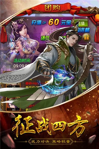 三国华章变态版0